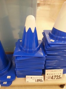 富士山コーン