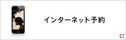 イオンカールストレート